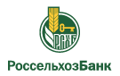 Банк Россельхозбанк в Кузнецах